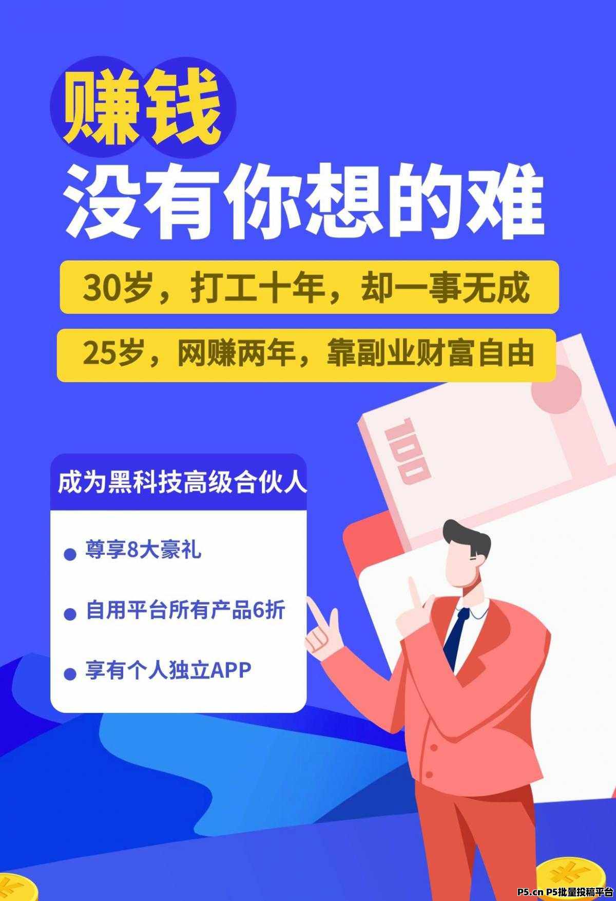 普通人日入四件数的风口项目，揭秘2025快手抖音***挂铁创业涨有效粉丝增长秘籍！招募合伙人！