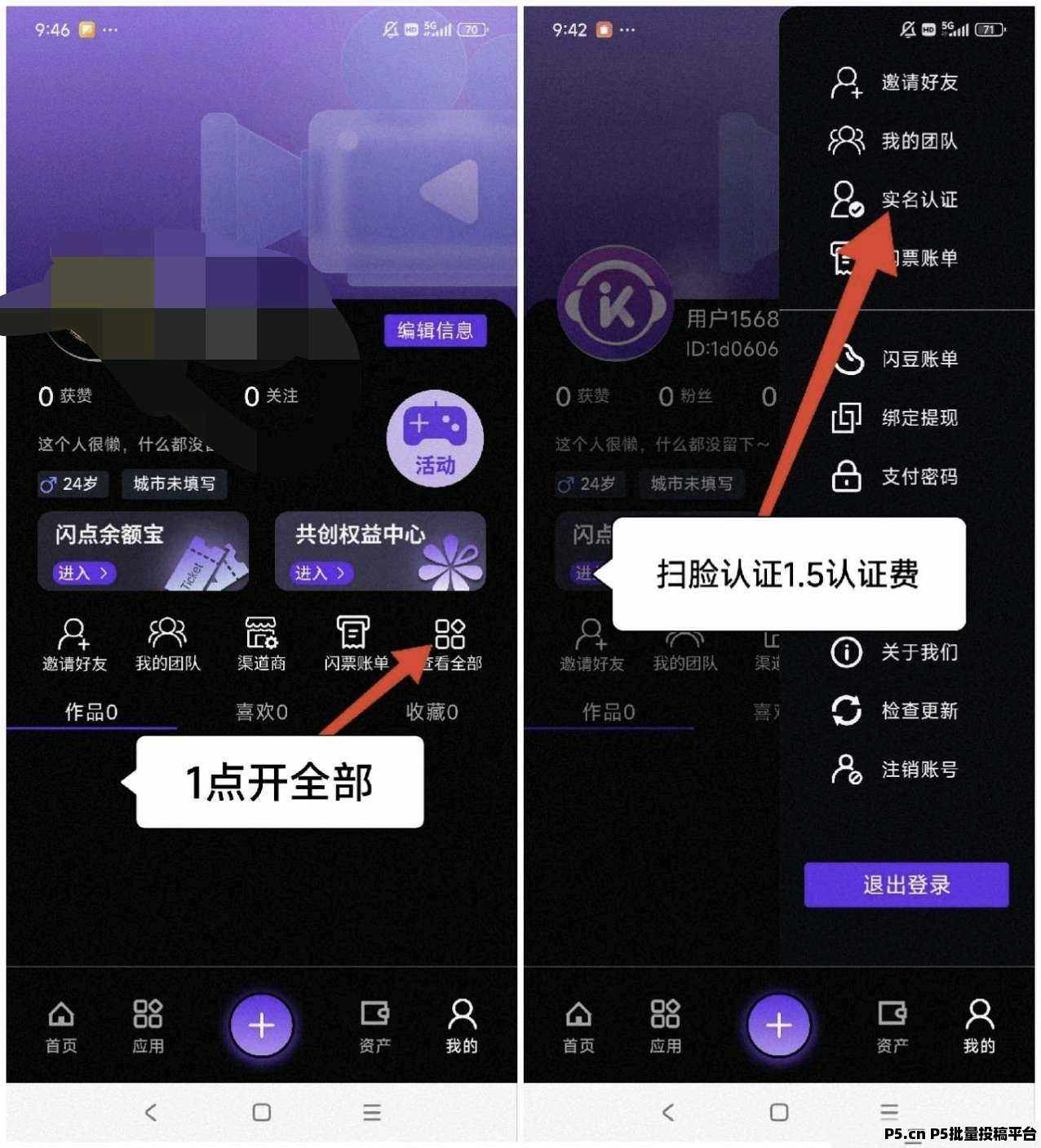 快闪视频,首码刚出零撸之王