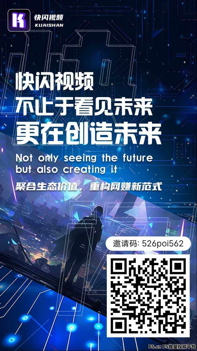 快闪视频,首码刚出零撸之王