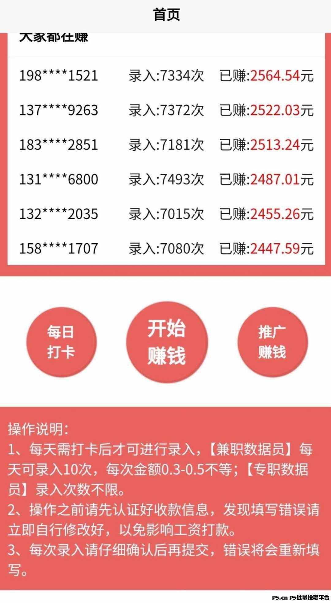 数据录,简单只需要打字就可以,轻松赚零花钱