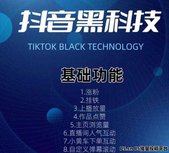 失业在家做抖音***收入比工资高,直播间挂铁快手视频号涨有效粉丝云端商城地址,招募站长