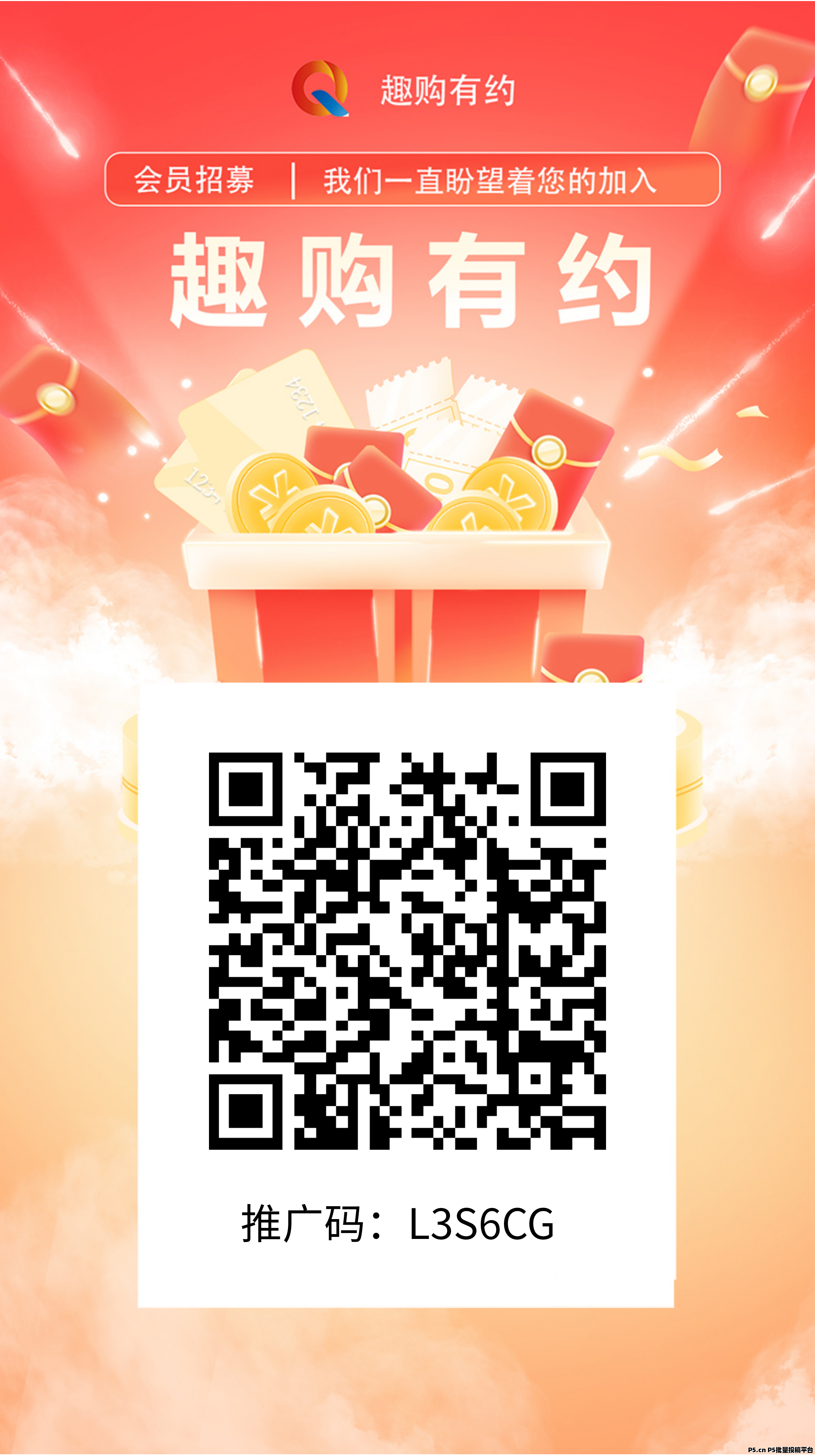 趣购有约，强势来袭，零广告轻松赚积分可变现