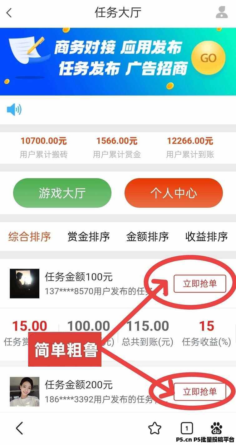 首码,闪单客:零撸代付模式,简单粗暴,每天高收益
