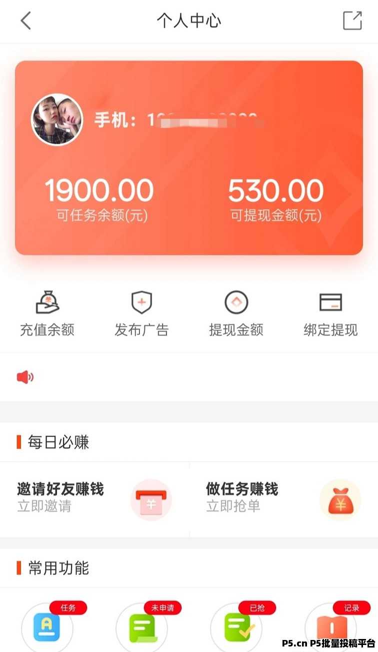 首码,闪单客:零撸代付模式,简单粗暴,每天高收益