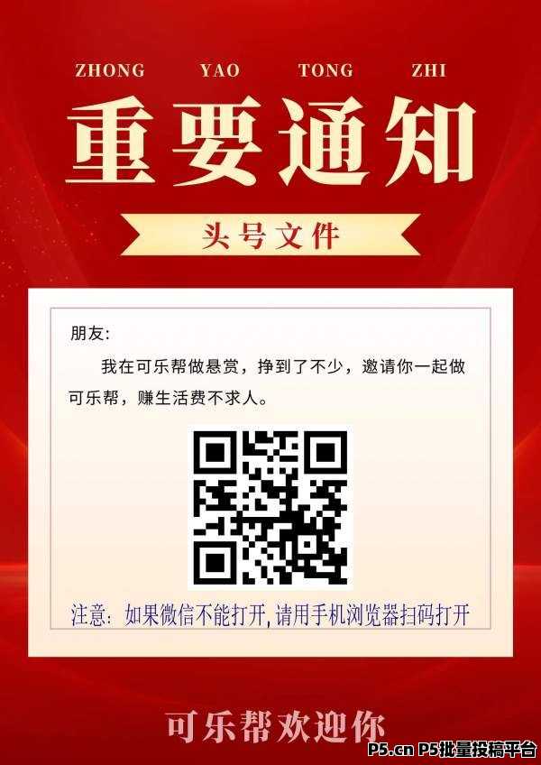 可乐帮，投票关注