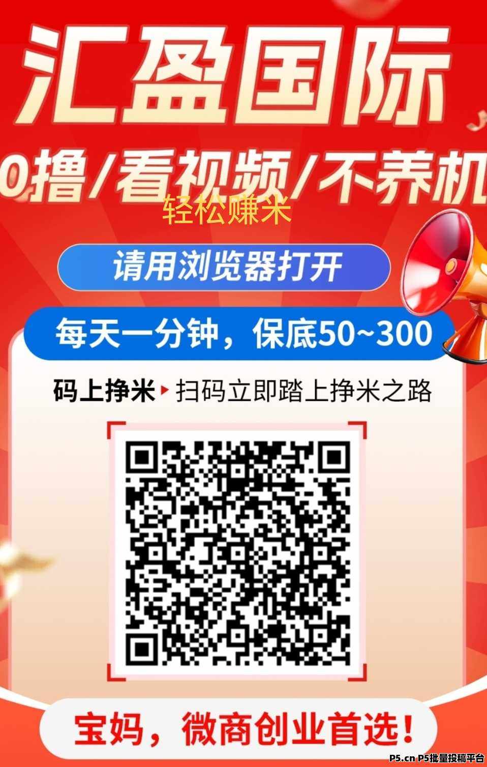 汇盈传媒，2025新风口，把握时机吃大肉！