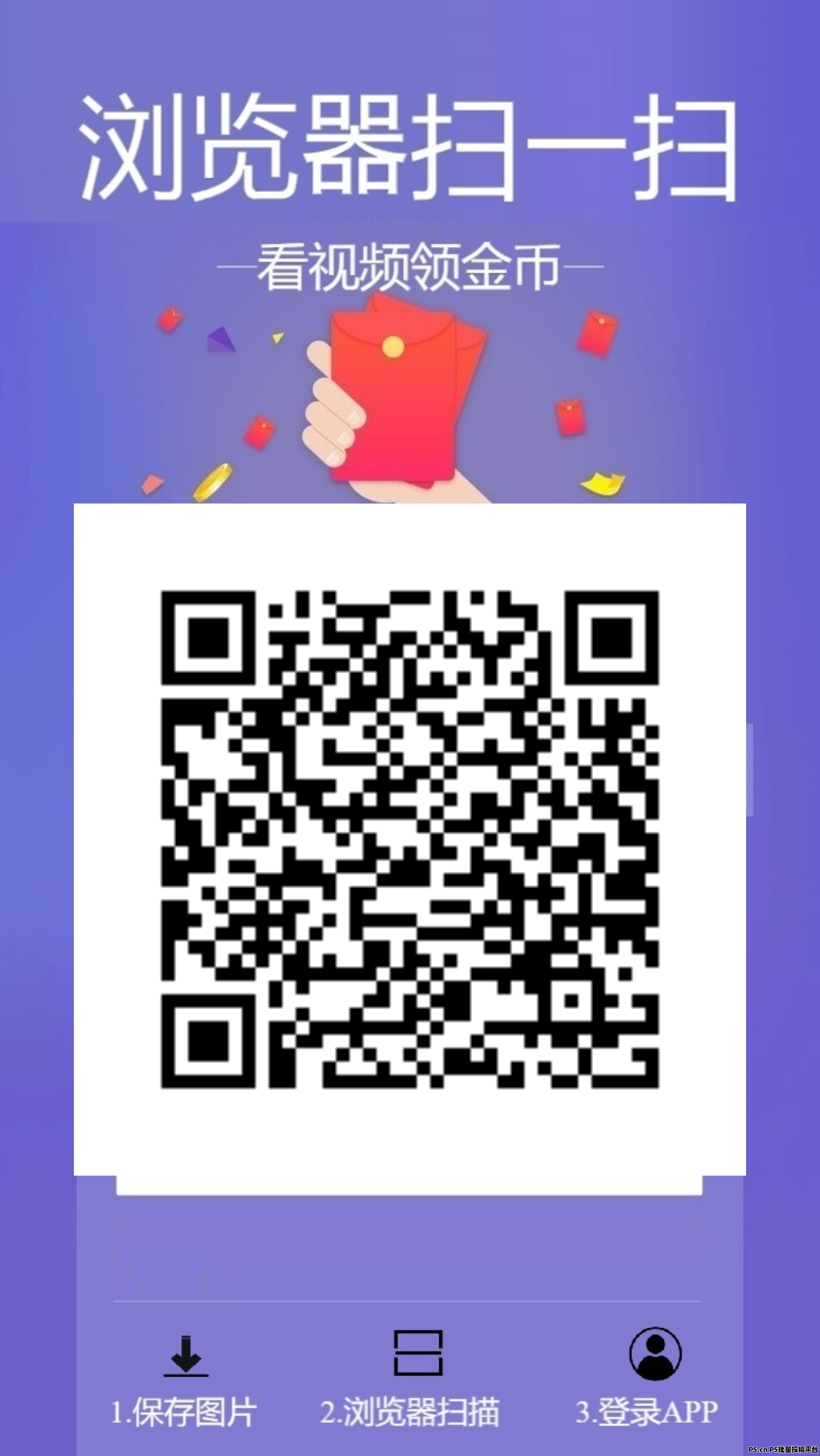 泡泡红包首码，看广告收益稳定