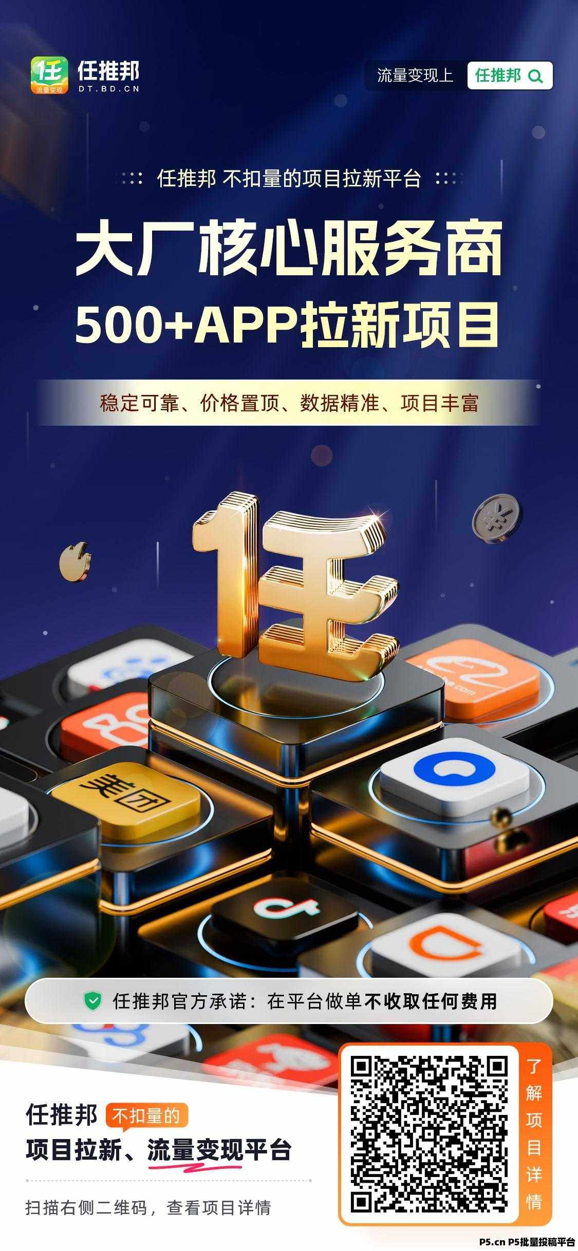 京东外卖拉新，寻找地推团队