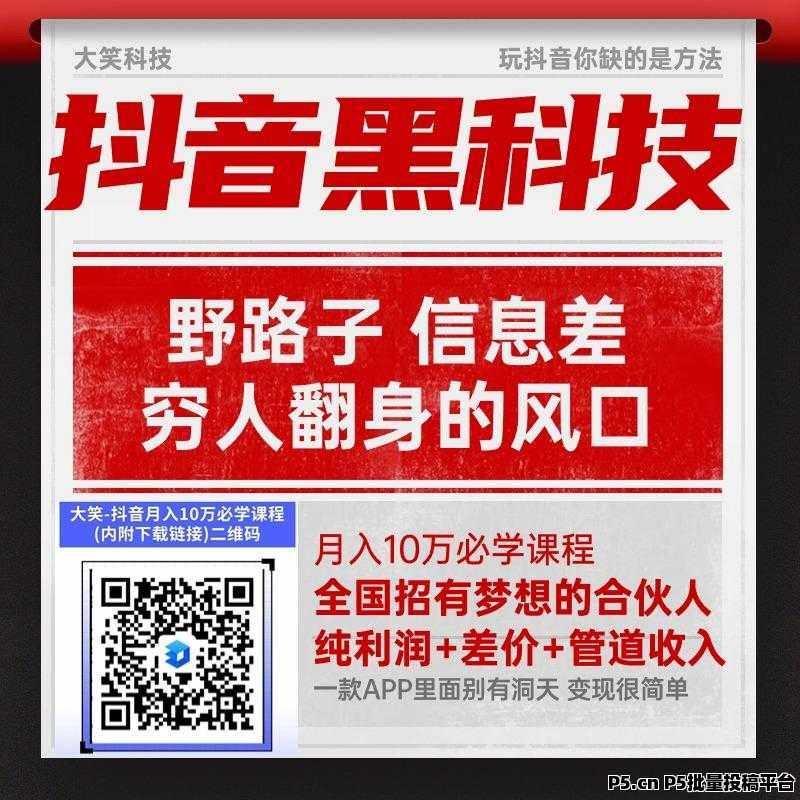 亲测有效！抖音***变现全攻略，手把手教你赚钱！快手直播间挂铁机器人涨粉丝小可爱****假人 招合伙人