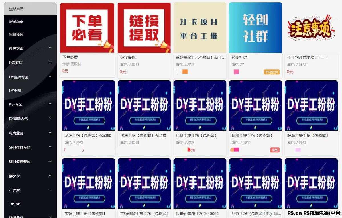 亲测有效！抖音***变现全攻略，手把手教你赚钱！快手直播间挂铁机器人涨粉丝小可爱****假人 招合伙人