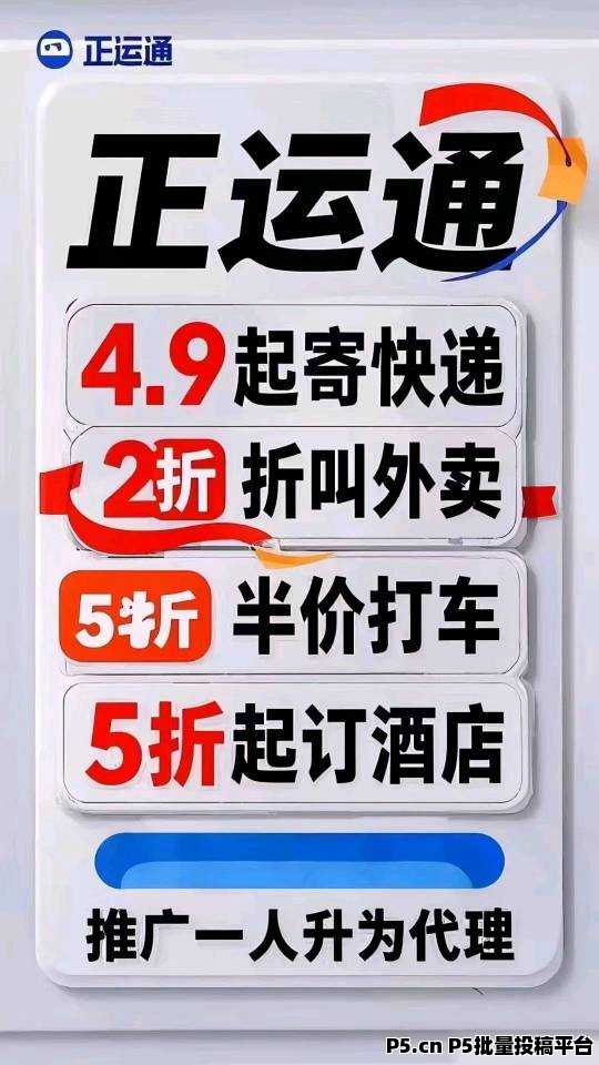 分享正运通，市场足够大，不受任何影响波动，长期稳定