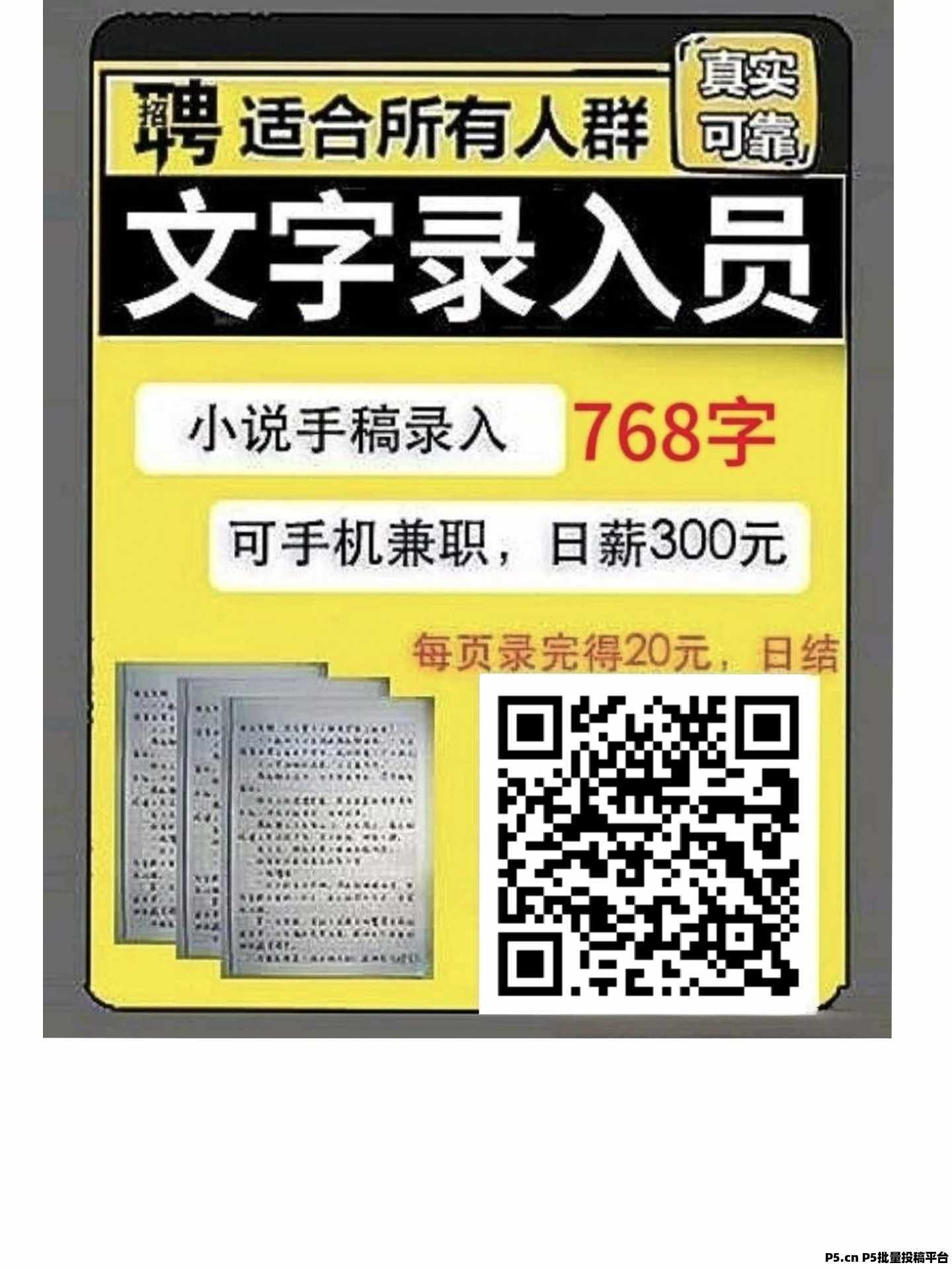 打字宝，2025打字录入兼职平台
