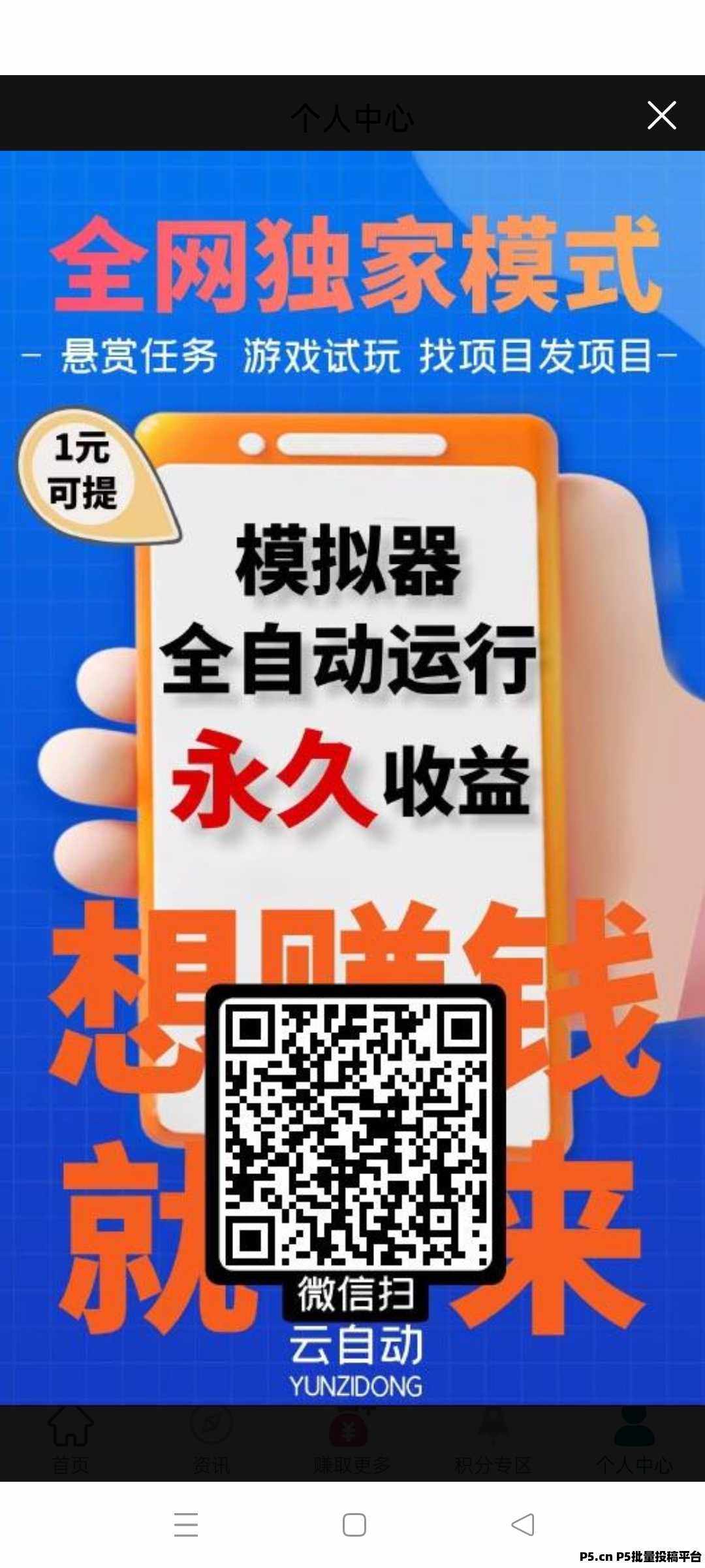 0撸项目，云自动挂机静态收益