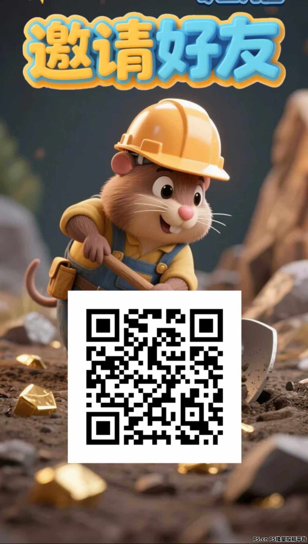 挖了点旷零撸，欢乐敲地鼠，独创奖池