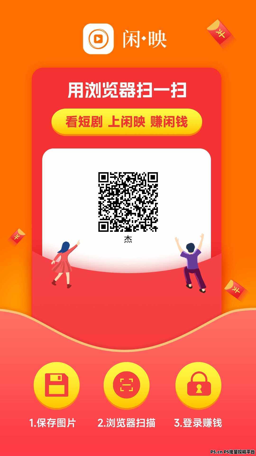 闲映，保底看广告，不养机