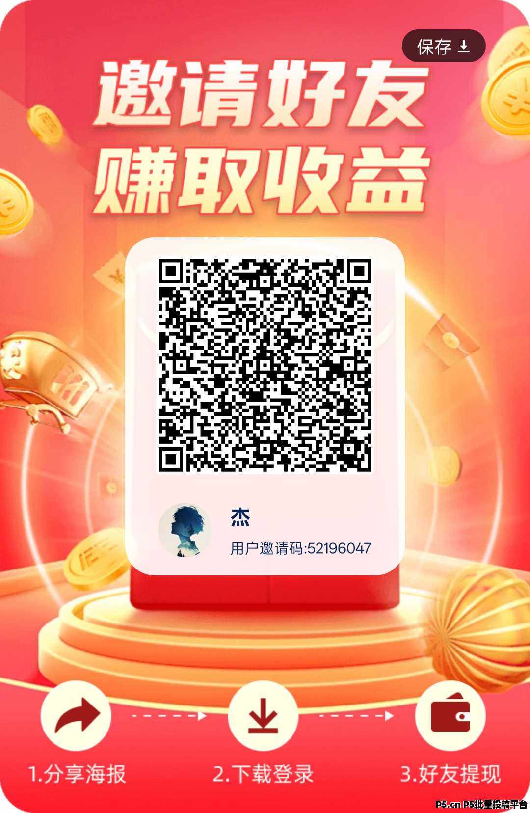 花翼智答，看广告项目，稳定收益