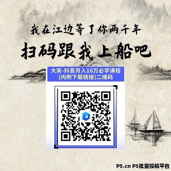 揭秘抖音***项目：普通人日入四位数秘籍，快手挂铁涨粉丝**下载 **** 招募合伙人