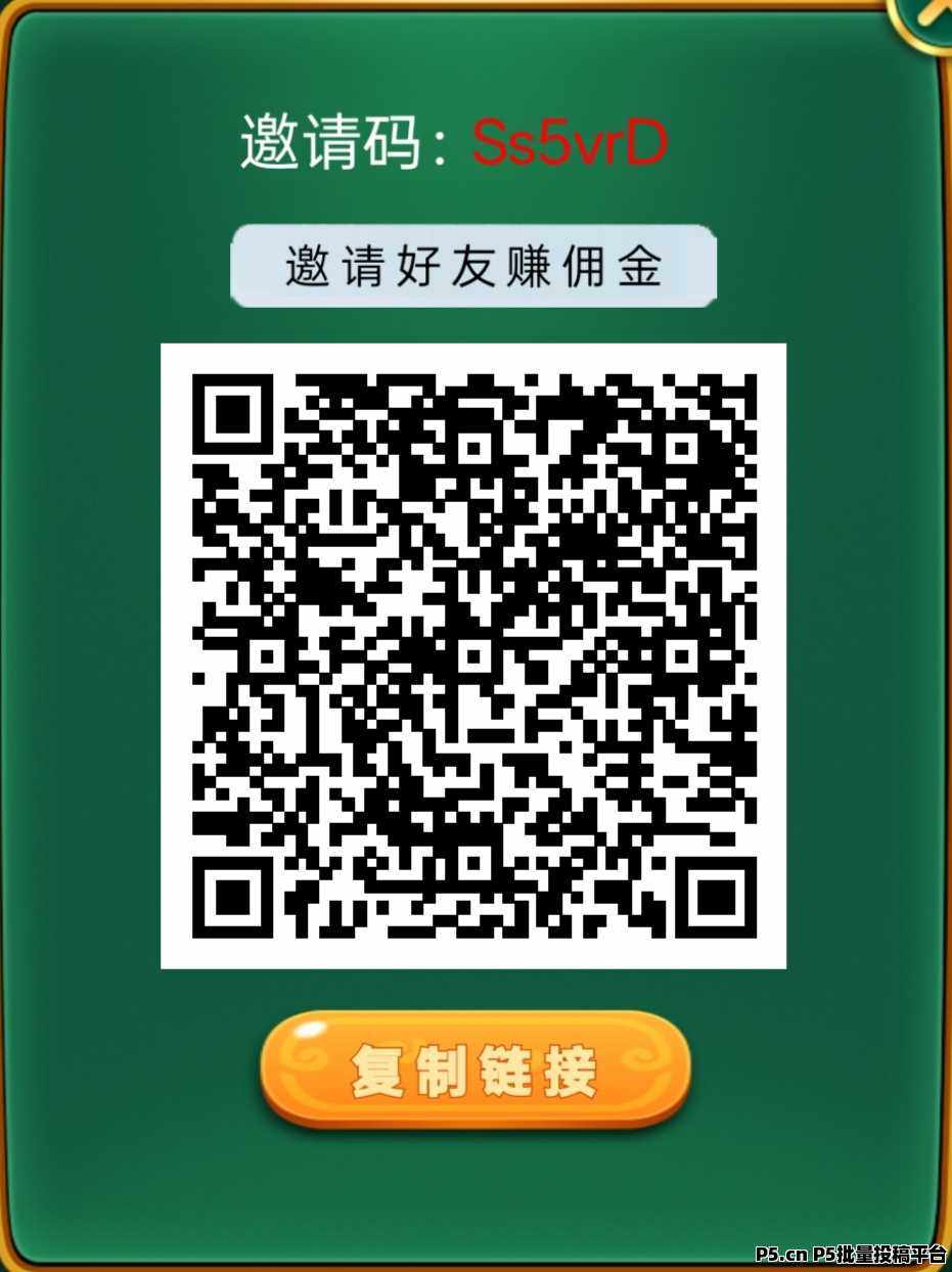 麻了个麻，首码，看广告收益