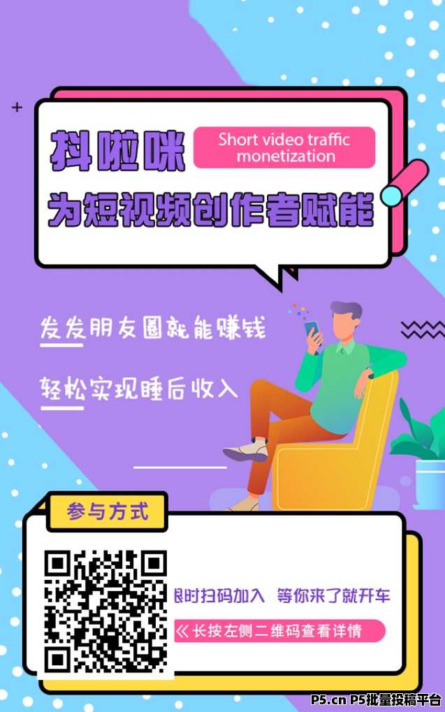 抖啦咪一站式网盘拉新，助力网盘推广行业，小白也能快速上手