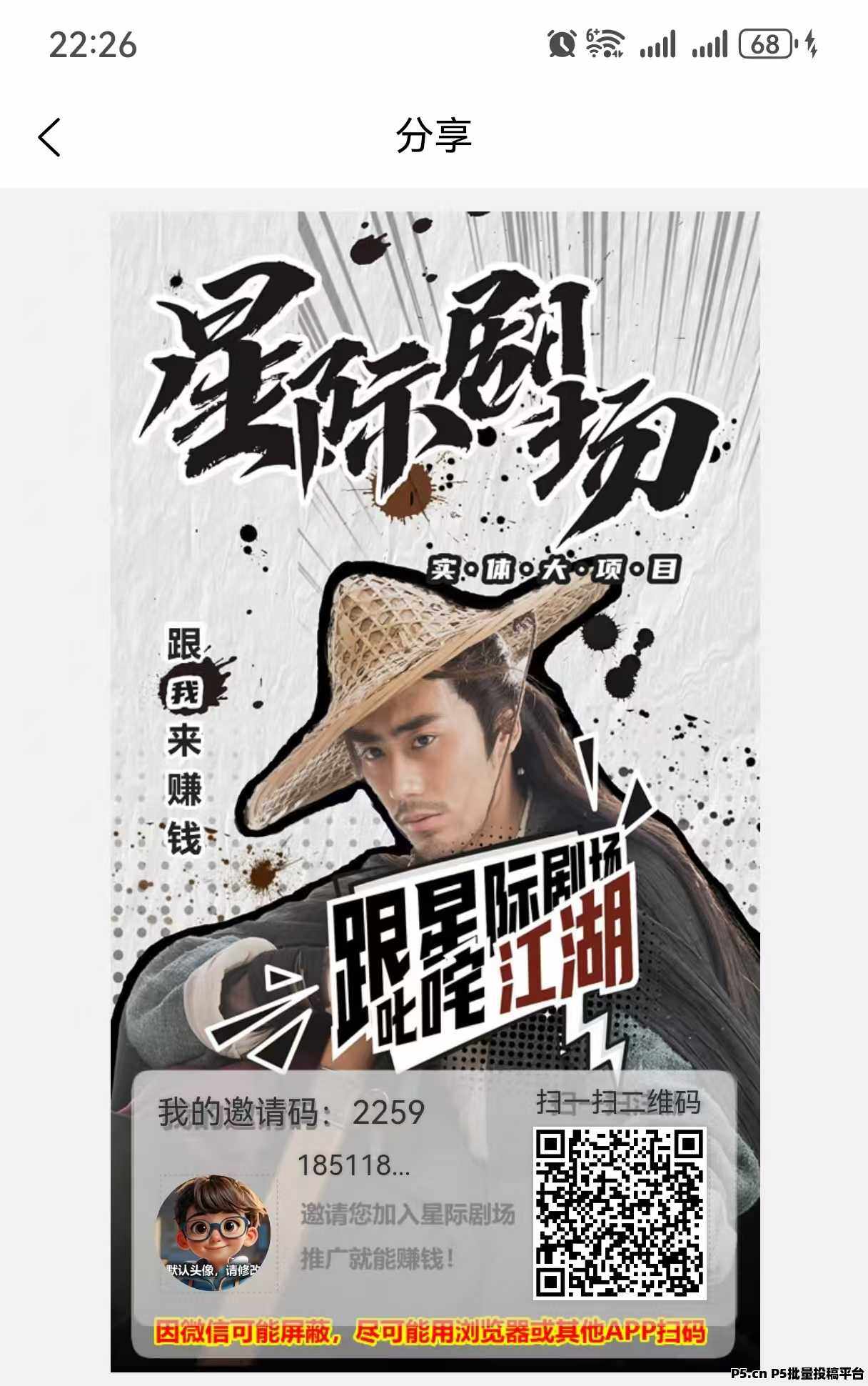 星际剧场零撸，自带OTC，每天搬砖赚更多，一分难求，每天上涨