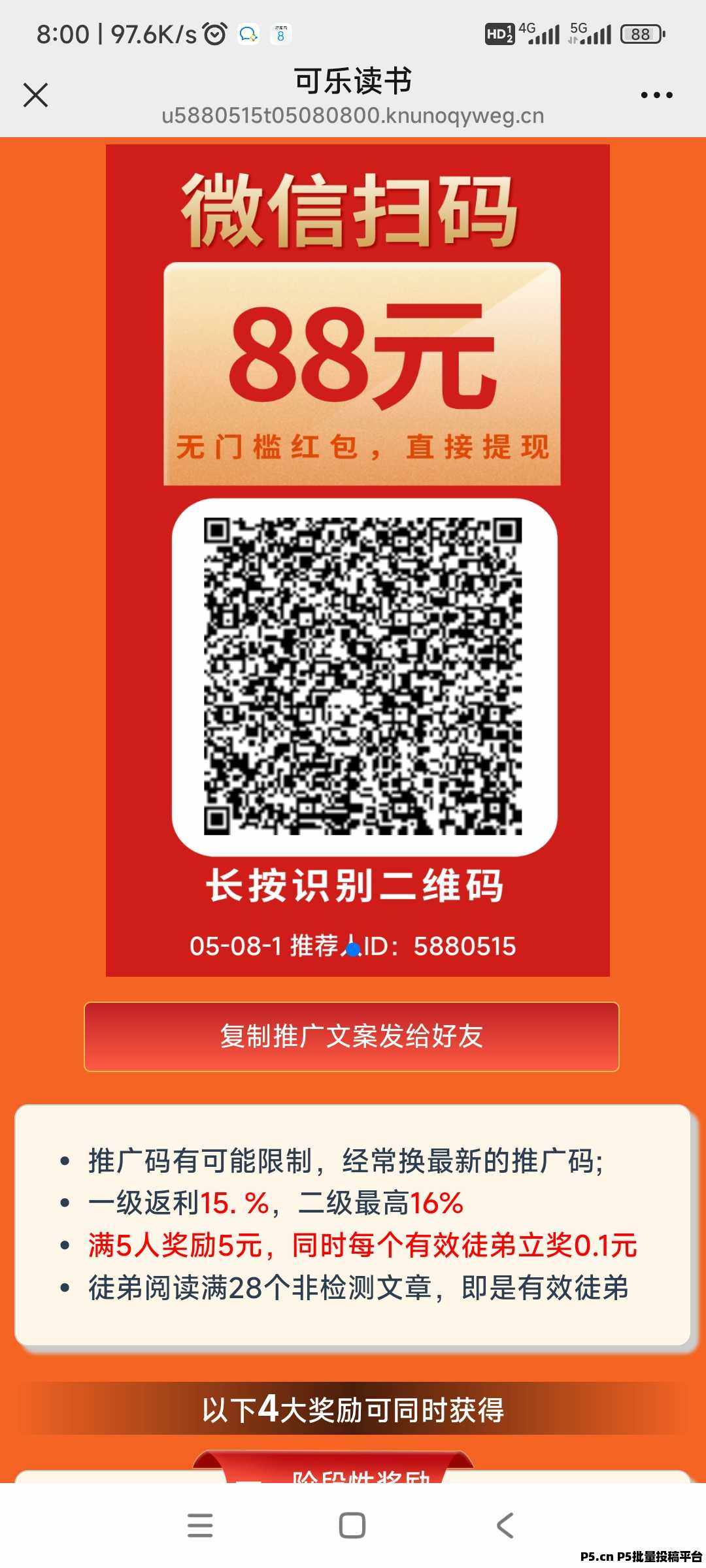 零成本，可乐阅读 ，每天操作几分钟稳赚米