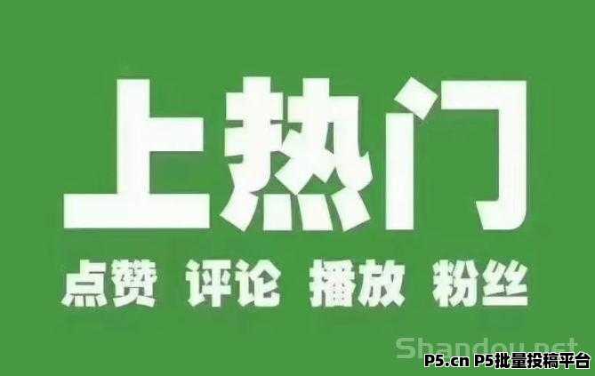 24小时抖音自助挂铁挂假人平台，*******怎么找？快手机器人涨粉丝小可爱 招募合伙人