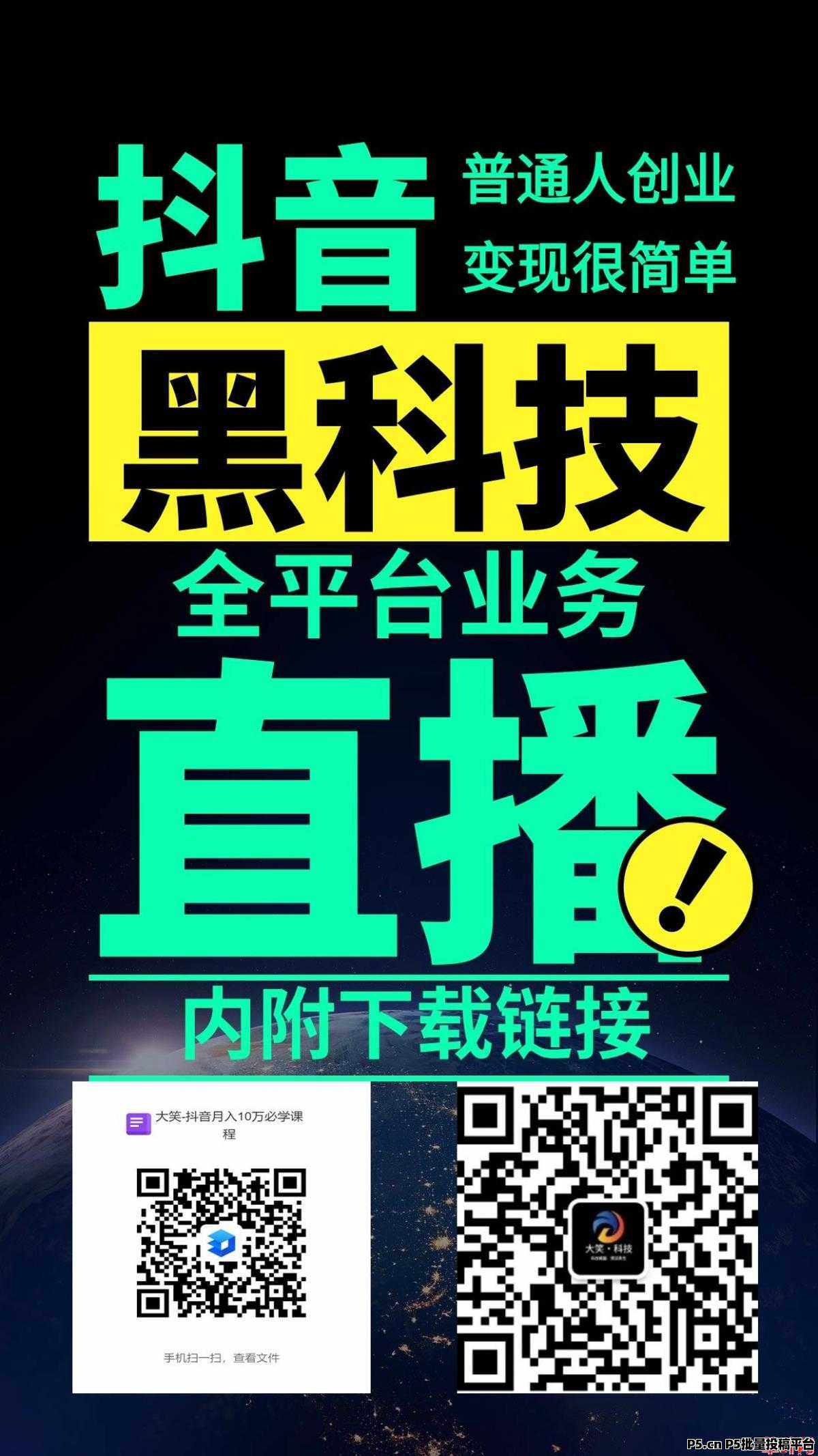 被割韭菜后的发现：抖音*****的赚钱之道！快手挂铁涨粉丝正版商城下载，招募合伙人！