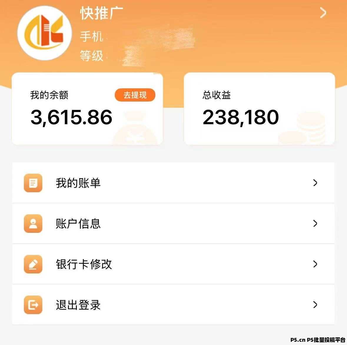 招聘京东推广员一单价高