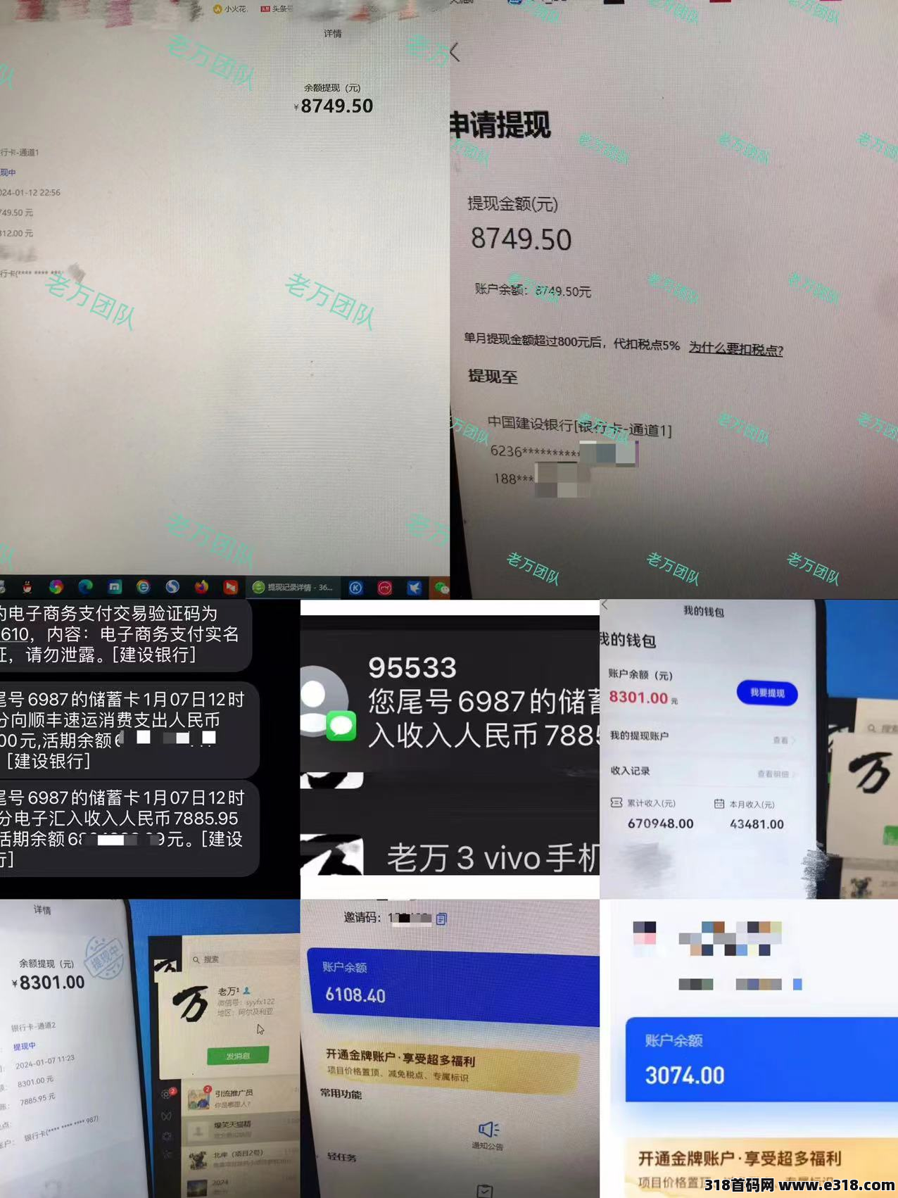 图片[3]-三项被动管道收益项目，绿色正规，单人1000+，可批量矩阵操作-首码项目网