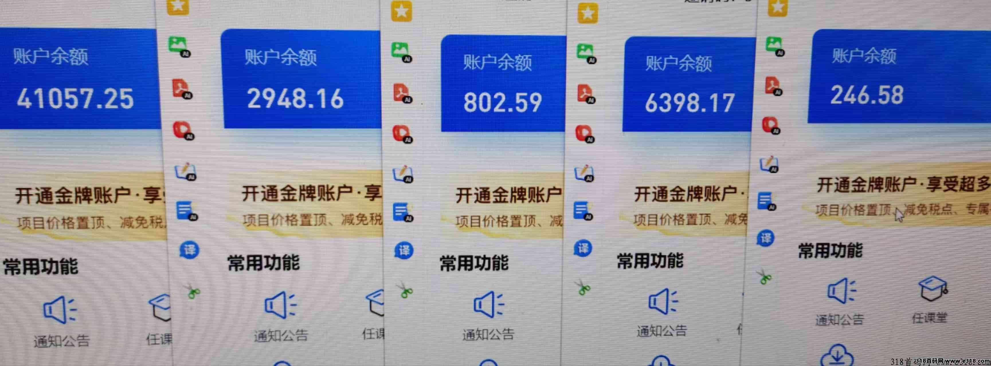 图片[2]-三项被动管道收益项目，绿色正规，单人1000+，可批量矩阵操作-首码项目网