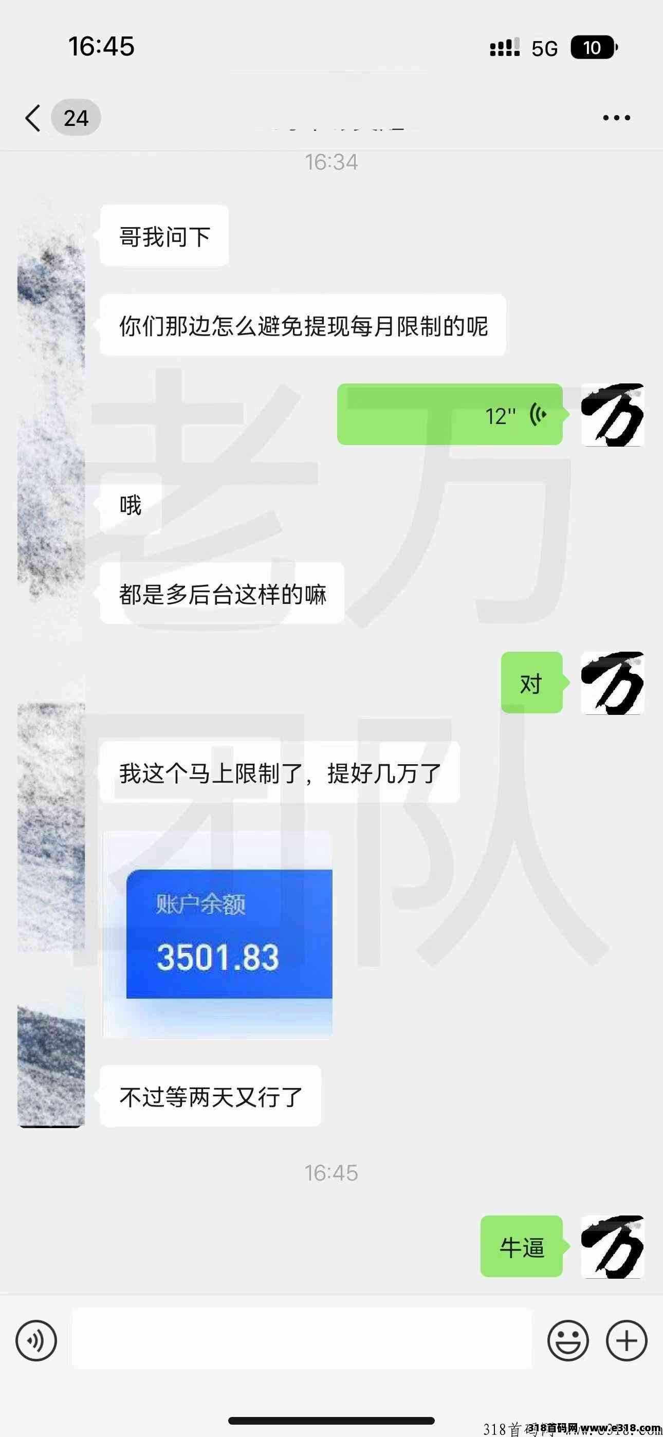 图片[5]-三项被动管道收益项目，绿色正规，单人1000+，可批量矩阵操作-首码项目网