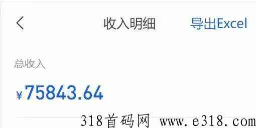 图片[8]-三项被动管道收益项目，绿色正规，单人1000+，可批量矩阵操作-首码项目网