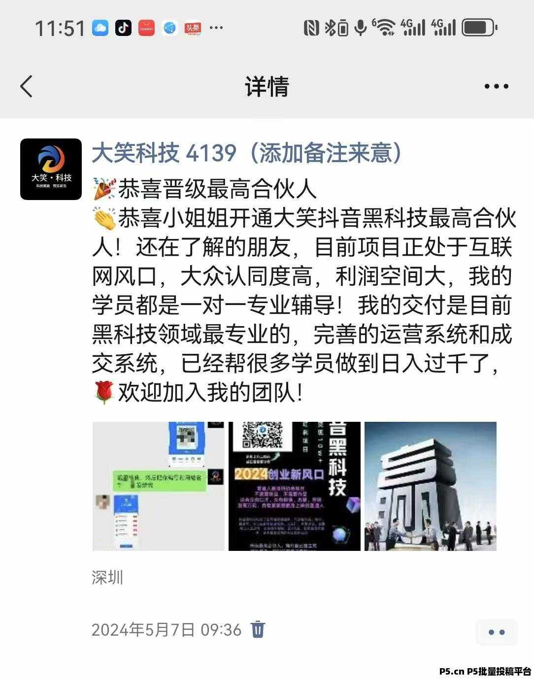 被割韭菜后的发现:抖音*****的赚钱之道!快手挂铁涨粉丝****假人**云端商城