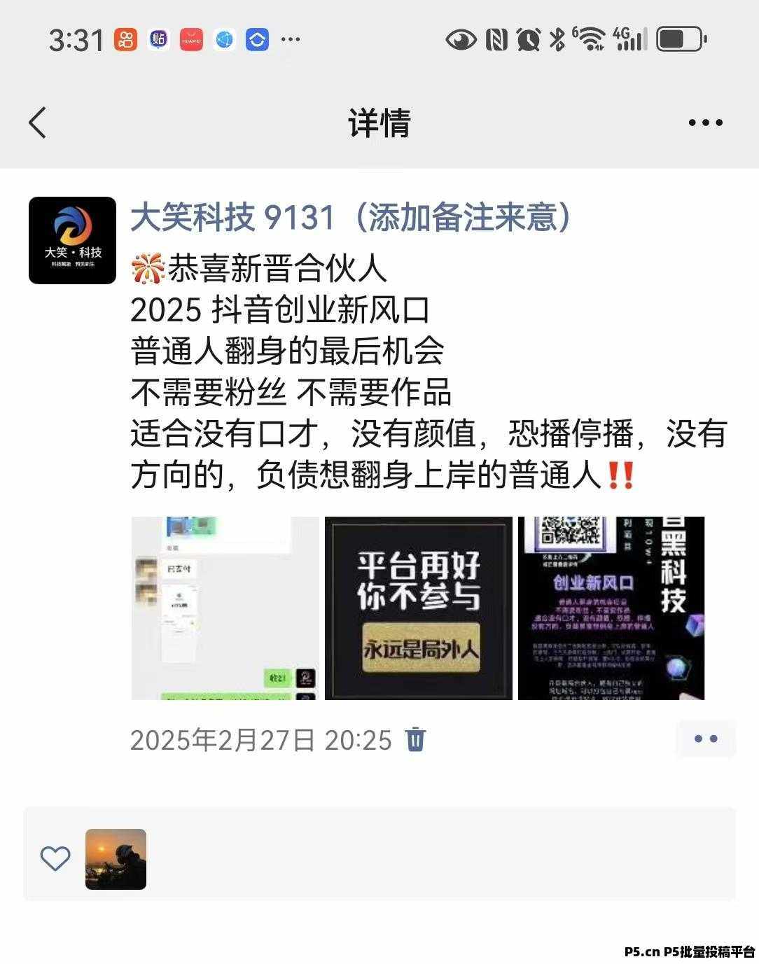 快手抖音***挂铁直涨粉小白告别信息差 **免费送 推广更赚钱 普通人翻身的风口网赚项目 全国招高级合伙人