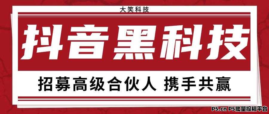 快手抖音***挂铁直涨粉小白告别信息差 **免费送 推广更赚钱 普通人翻身的风口网赚项目 全国招高级合伙人