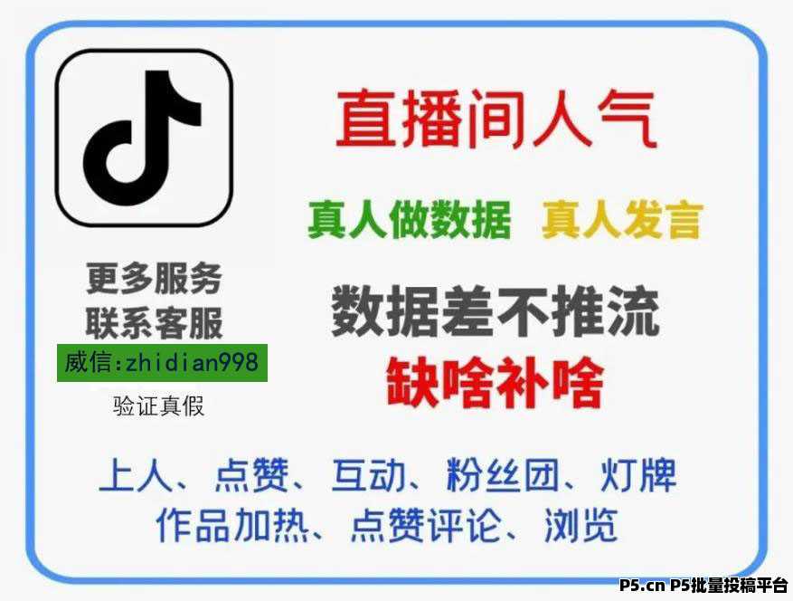 揭秘，大咖不会告诉你的抖音黑科技兵马俑主站，支点科技APP，流量密码与变现之道