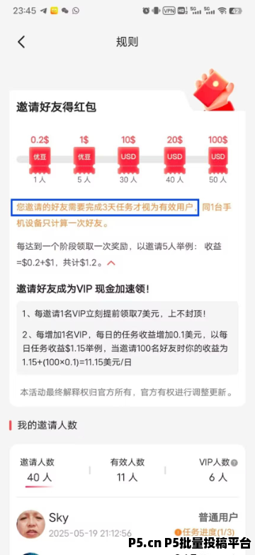 优哩哩短视频跨境电商,零撸项目,稳定收益,咸鱼翻身的好机会