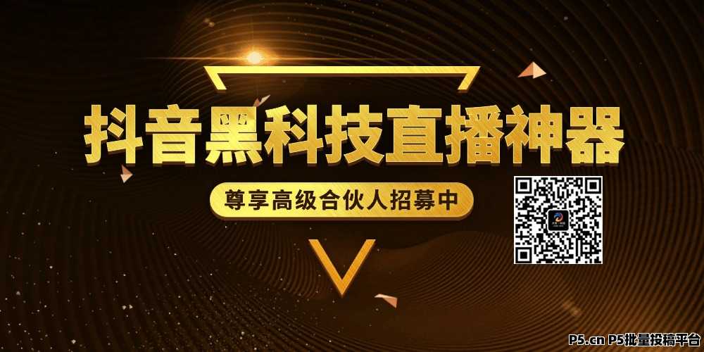 常常听别人说抖音***,那什么是抖音***,快手直播间挂铁涨粉丝****机器人**免费送