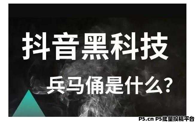 常常听别人说抖音***,那什么是抖音***,快手直播间挂铁涨粉丝****机器人**免费送