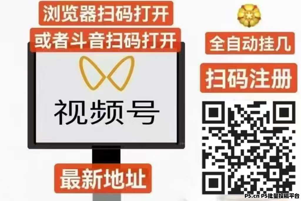 一斗米挂机,新机遇重大更新,2025视频号挂机最稳躺赚项目!
