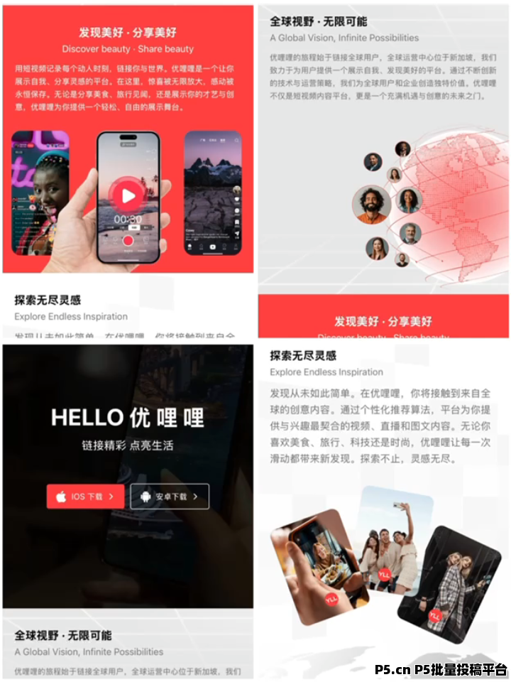 优哩哩总部对接,全网对接团队长,最高待遇扶持团队长