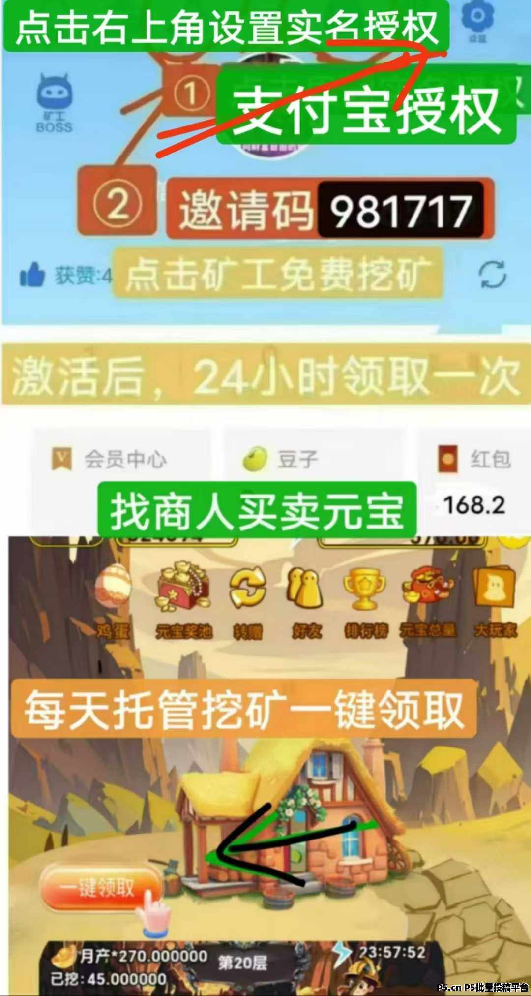 信之通，矿工大亨，注册领红包，无广告，还没做的来
