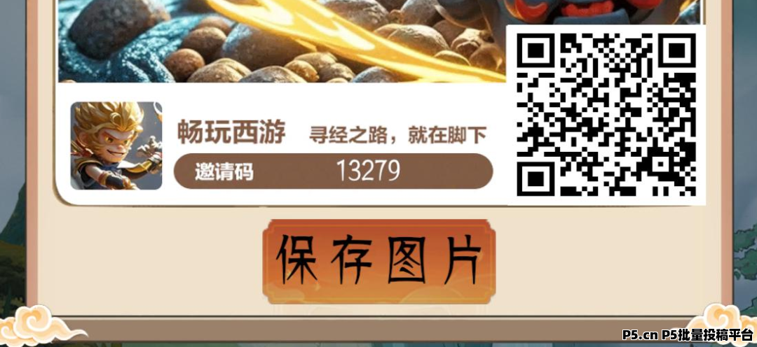 畅玩西游：合法合规护航，开启奇幻之旅，好多大咖都在玩