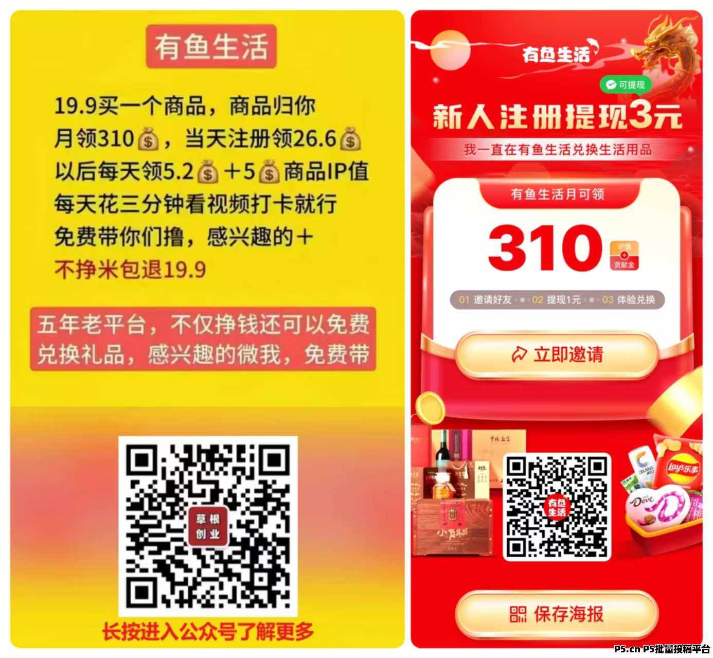 有鱼生活四年以来，到底好不好？看看有多少人在有鱼生活拿到了结果，要不要跟随有人一起上市