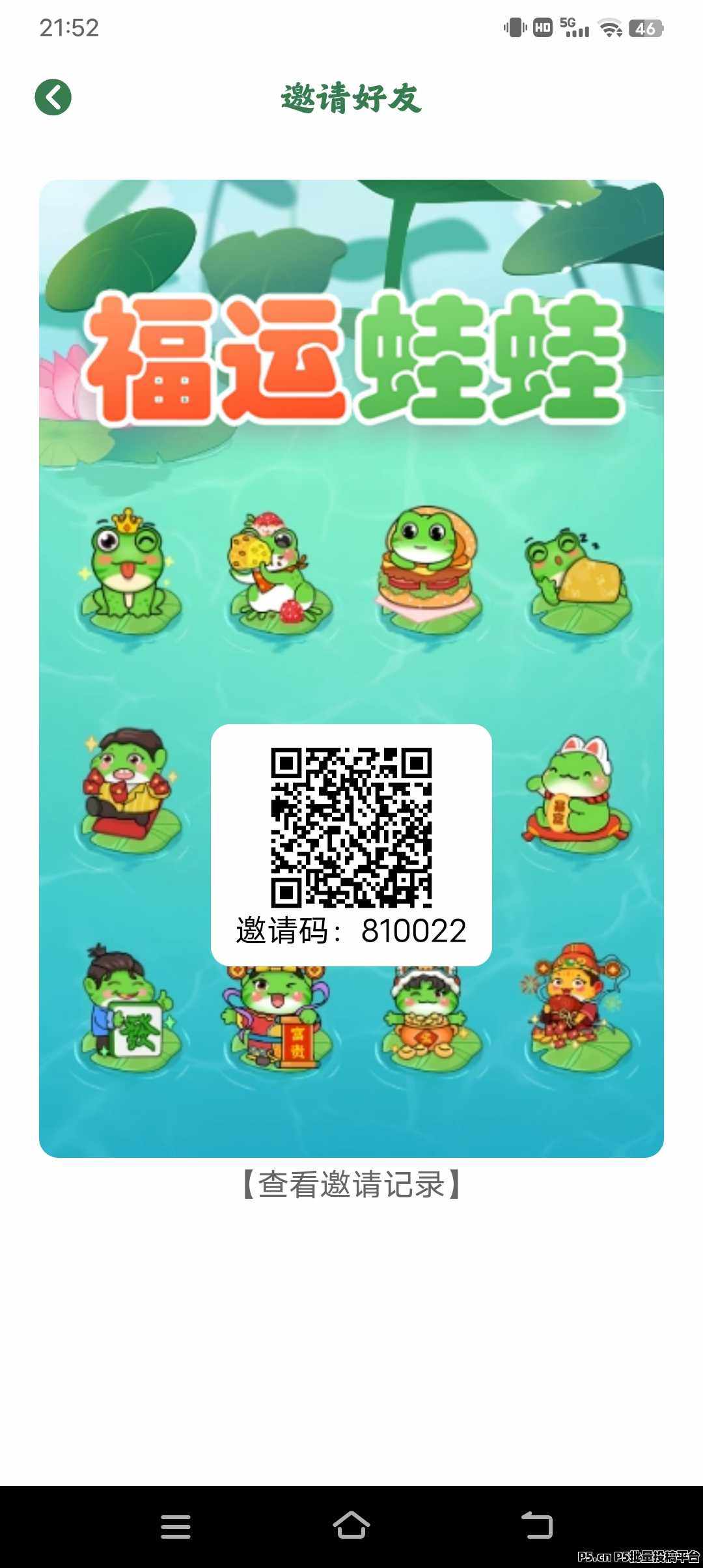 零撸福运蛙蛙，稳定长久项目