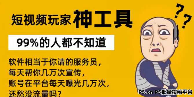 告别韭菜命运！揭秘抖音背后的***神器！快手直播间挂铁机器人涨粉丝小可爱****假人 招合伙人