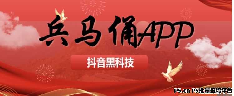 告别韭菜命运！揭秘抖音背后的***神器！快手直播间挂铁机器人涨粉丝小可爱****假人 招合伙人