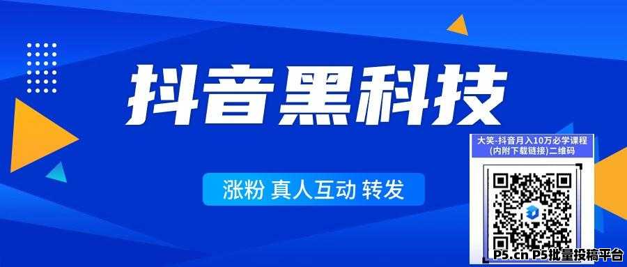 告别韭菜命运，揭秘抖音背后的黑科技神器，快手直播间挂铁机器人涨粉丝小可爱兵马俑假人软件，招合伙人