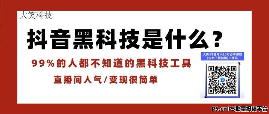 告别韭菜命运！揭秘抖音背后的***神器！快手直播间挂铁机器人涨粉丝小可爱****假人 招合伙人