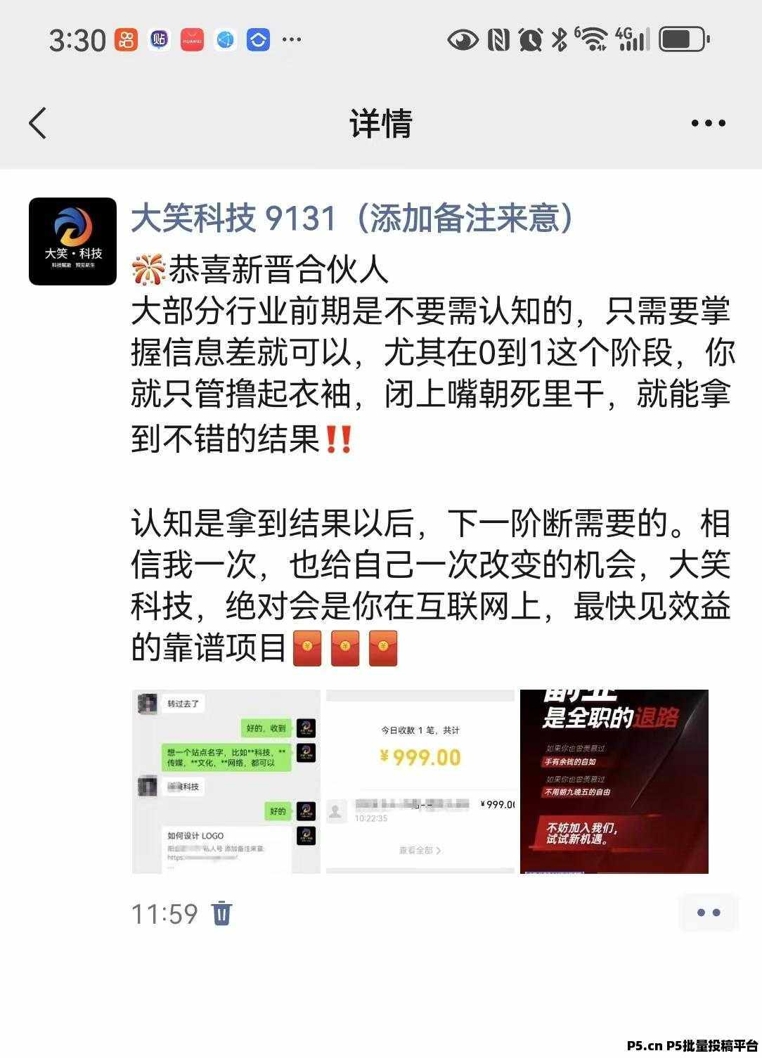 告别韭菜命运！揭秘抖音背后的***神器！快手直播间挂铁机器人涨粉丝小可爱****假人 招合伙人